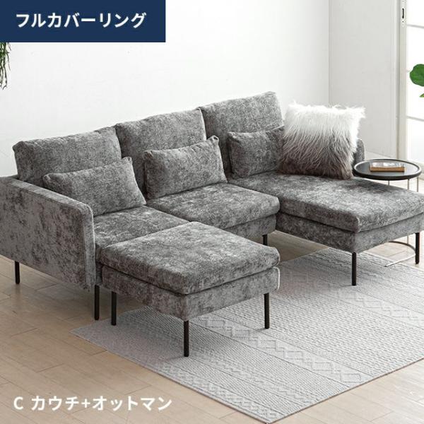 MODERN DECO（モダンデコ） カウチソファー ソファー 3人掛け カウチ