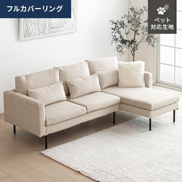 MODERN DECO カウチソファー ソファー 3人掛け カウチソファ おしゃれ