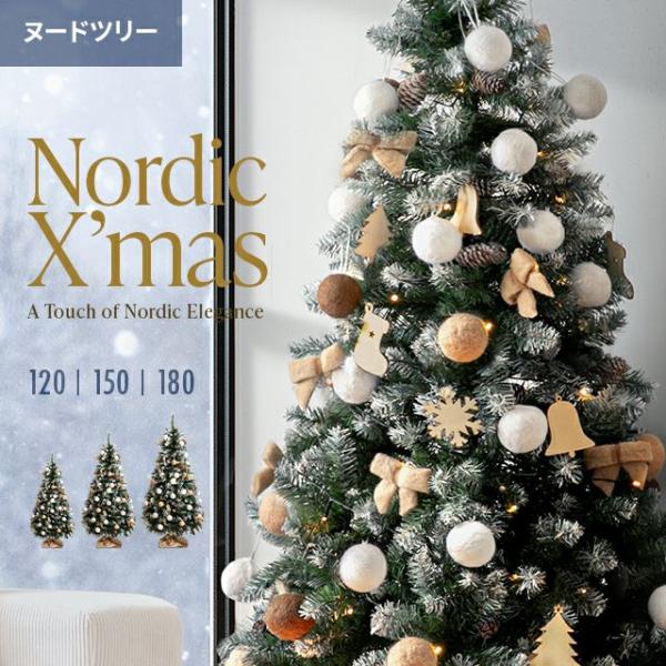 本日P+4％ クリスマスツリー 120cm ヌードツリー ツリー 雪化粧 おしゃれ 北欧 爆買