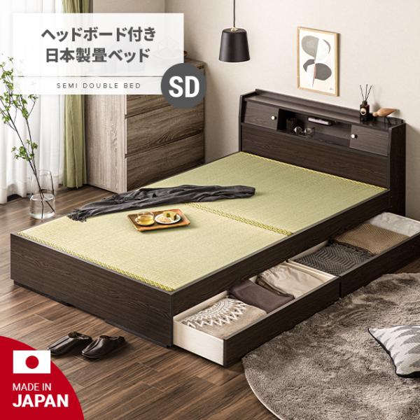 日本ベッド セミダブルベッド 幅124×奥205×高87cm シルキー 引き出し 