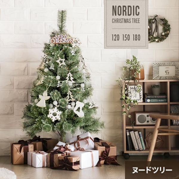 MODERN DECO（モダンデコ） クリスマスツリー 120cm おしゃれ 北欧