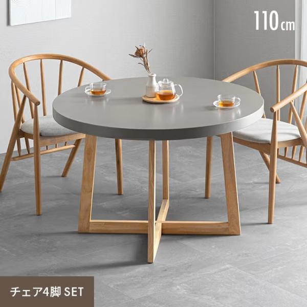 MODERN DECO（モダンデコ） ダイニングテーブルセット ダイニング