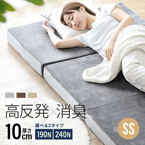 三つ折マットレス スタンダード+消臭タイプ セミシングル モダンデコ マットレス セミシングルマットレス ss