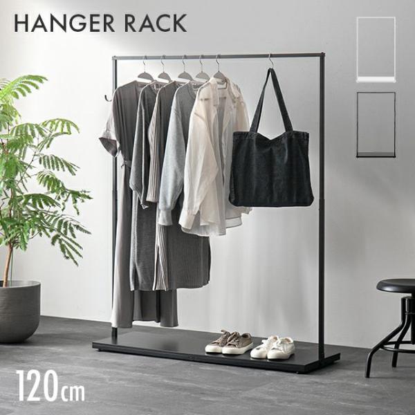 【送料について】無料【保証】3ヵ月間保証【カラー】ホワイト、ブラック【サイズ】120サイズ：幅120cm×奥行き40cm×高さ151mm【材質】フレーム：スチール底板：MDF【重量】120サイズ：6.25kg【耐荷重】120サイズ：37.5...