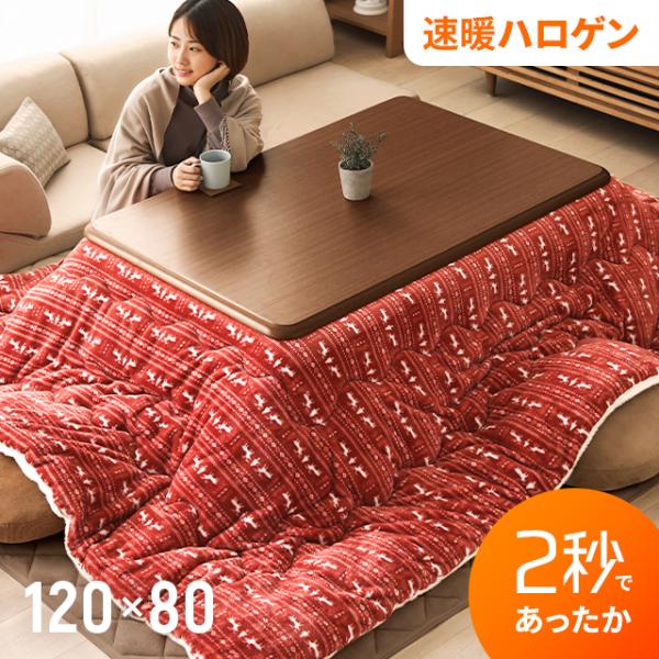 ハロゲンヒーター 送料無料 1 80cm おしゃれ リビングこたつ こたつ布団 ハロゲンヒーター 家具調こたつ Ynd 004 H モダンデコ こたつテーブル 長方形 こたつテーブル リビングこたつ こたつふとん こたつ コタツテーブル 在庫あり 即出荷可