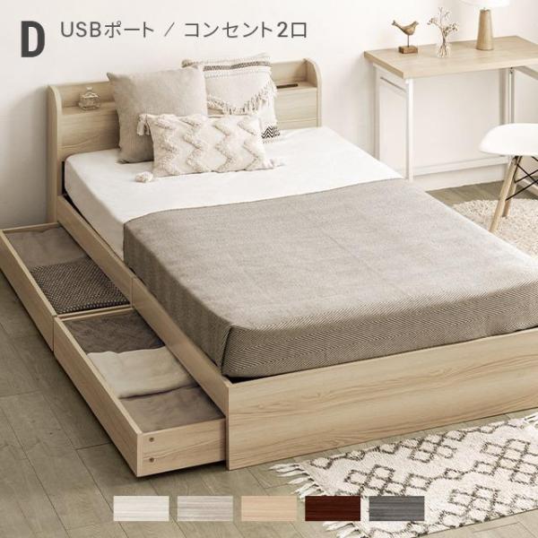 3000円オフ！D・ダブル　ベッドフレーム・コンセント付き　BROWN 3000円オフ！D・ダブルベッドフレーム・コンセント付きBROWN