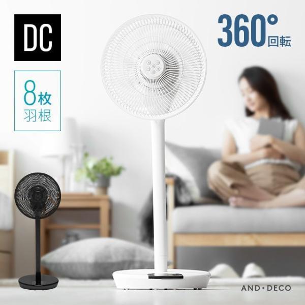新品DCリビングファン 3D首振り ホワイト DCリビングファン 3D上下左右自動首振り〔衣類乾燥・温度センサー