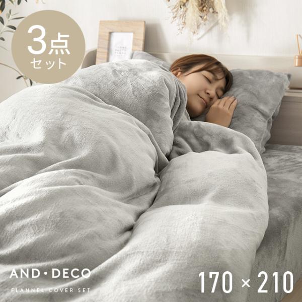 BASSOLS　掛け布団カバーセットセミダブル新品　未開封　❌値下げ BASSOLS 寝具カバー3点セットセミダブル新品 未開封 ❌値下げ 【公式