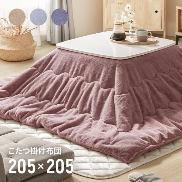 こたつ掛け布団　長方形　190×240 新品未使用　グレージュ　ラビットファー風 こたつ掛け布団 長方形 190×240 新品未使用 グレージュ ラビット