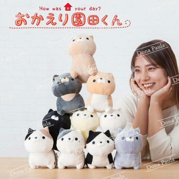 おかえり園田くん ぬいぐるみ おもちゃの人気商品 通販 価格比較 価格 Com