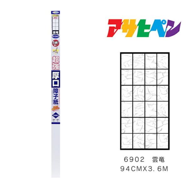 UVJbg5{q ATqy 94cmX3.6m 6902 _