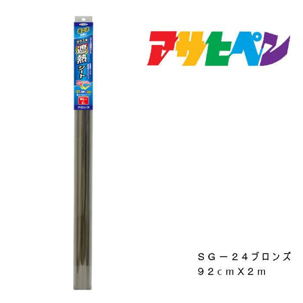 アサヒペン　ガラス用遮熱シート92cm×1m SG-11クリヤ　６個セット 楽天市場】ガラス用遮熱シートアサヒペン92cm×1mSG-11クリヤ透明