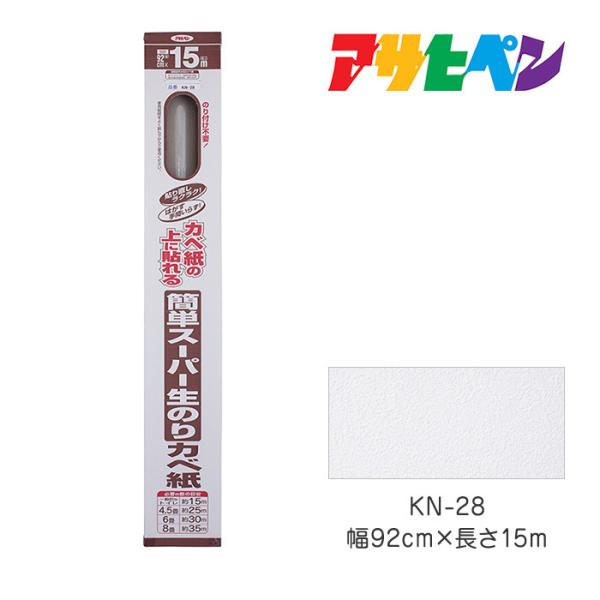ȒPX[p[̂Jx 92cmX15m KN-28 ATqy ǎ ׎