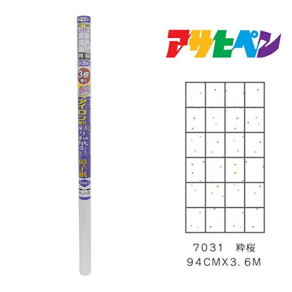 UV3{ʂaACq ATqy 94cmX3.6m 7031 