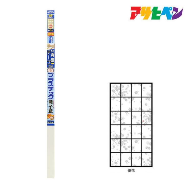 他サイト： 障子紙 アサヒペン UVカット超強プラスチック障子紙 94cmX1.8m 6815 優花の商品画像
