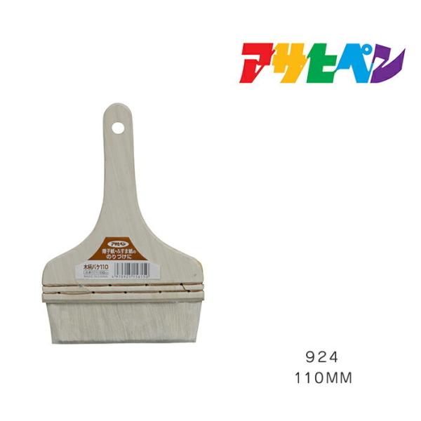 ؕoP 110 ATqy 110mm 924  ͂ nP