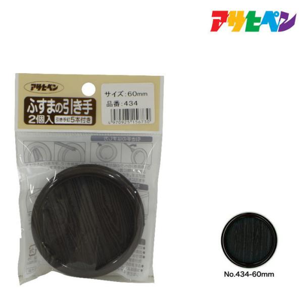 ӂ ATqy ӂ܂̈ 2 PC434-60MM