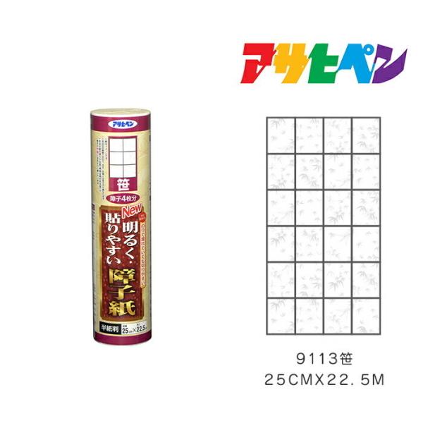 NEW邭\₷q ATqy 25CMX22.5M 9113