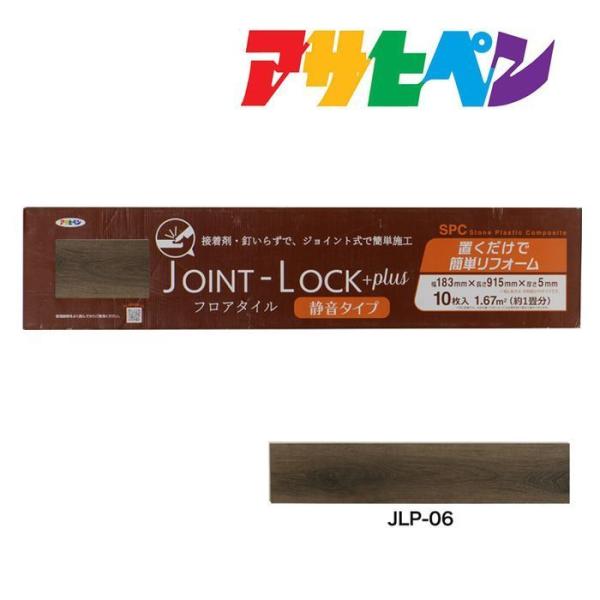 tA^C  DIY ؖڒ JOINT-LOCK plus WCgbN vX 10 1P[X 183×915×5 JLP-06 t[O ATqy É^Cv