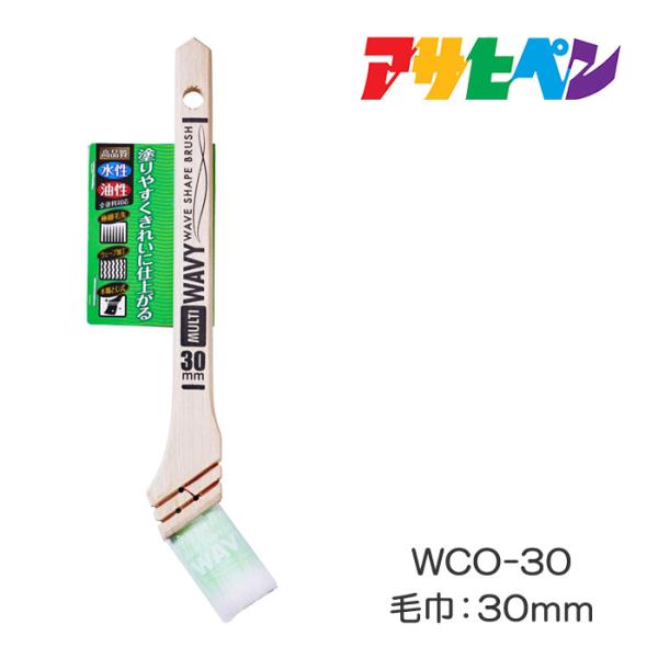 ウェーブ化繊ハケ WAVY 多用途用(WCO-30:30mm) アサヒペン