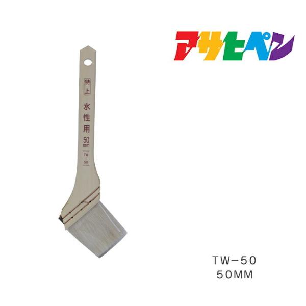 㐅p50mm TW-50
