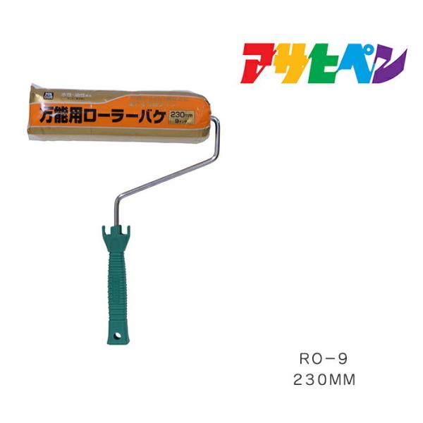 PC\p[[oP 230mm RO-9 ATqy nP 