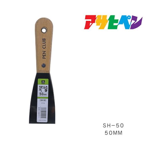 PC�X�e�����X�x�� �A�T�q�y�� 50mm SH-50
