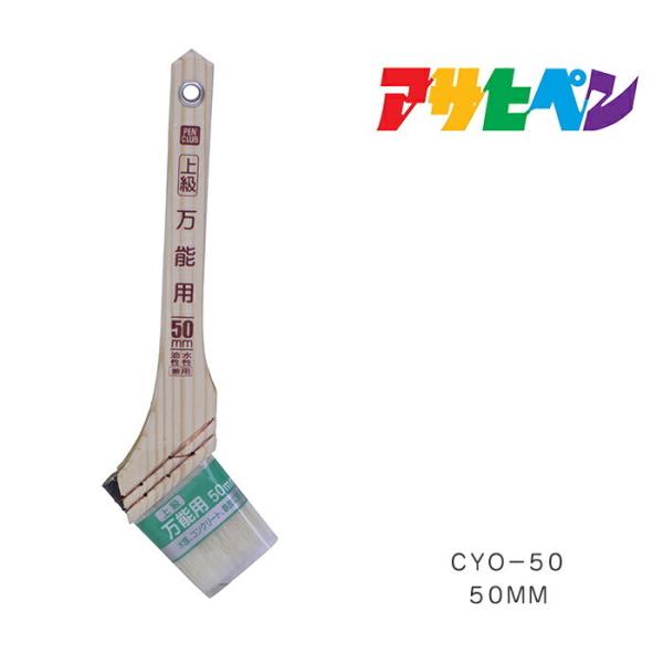 PC㋉\p ATqy 50mm CYO-50