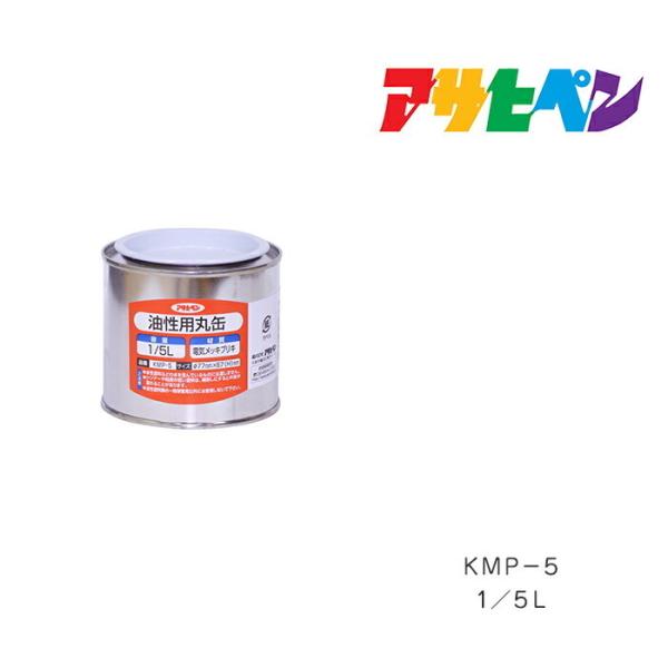 pۊ ATqy 1/5L KMP-5