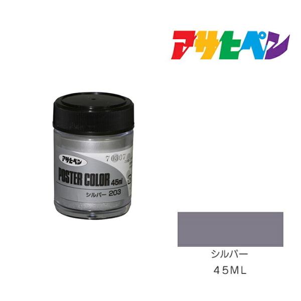 ATqy|X^[J[F ATqy 45ml Vo[ h h yL