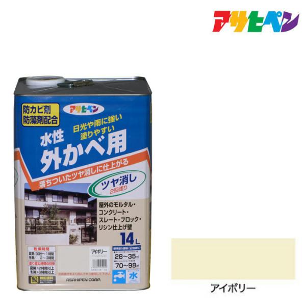 アサヒペン カベ専用塗料 水性外カベツヤ消し 14L アイボリー アサヒペン カベ専用塗料 水性外カベツヤ消し 14L アイボリー