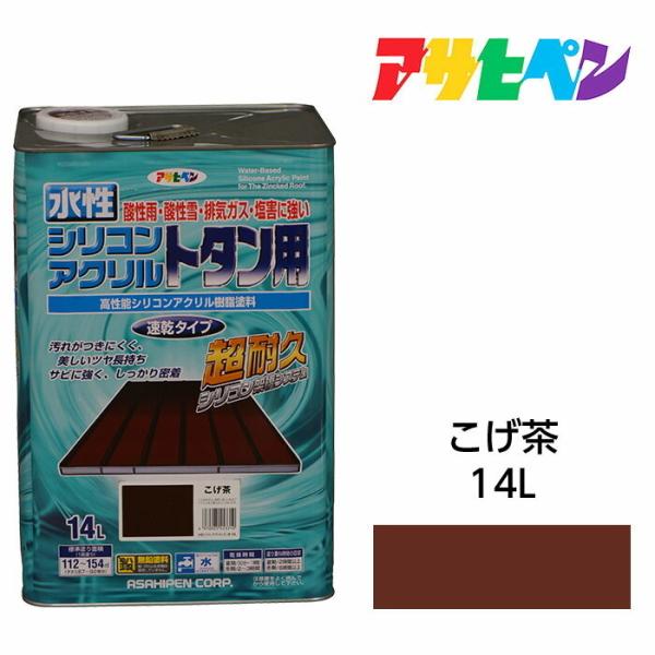 アサヒペン 水性塗料・ペンキ 水性シリコンアクリルトタン用 アサヒペン 水性塗料・ペンキ 水性シリコンアクリルトタン用