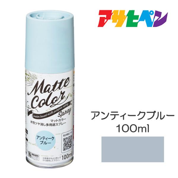 水性多用途ペイント マットカラースプレー規格：100ml標準塗り回数：2回塗り光沢：ツヤ消し塗膜の仕上がり：不透明（下地を隠す）色数：12色