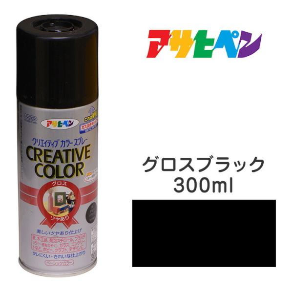他サイト： スプレー塗料 アサヒペン クリエイティブカラースプレー グロスブラック ツヤあり 300ml 屋外でも使用可。 鉄/木の商品画像