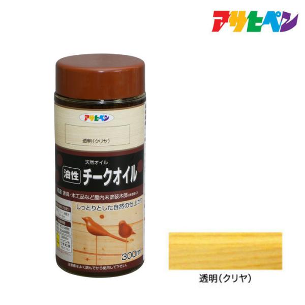 ニス ステイン アサヒペン チークオイル 300ml 透明(クリヤ)