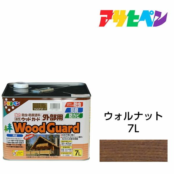 アサヒペン 油性ウッドガード 外部用 7L (ペンキ・ラッカー アサヒペン 油性ウッドガード 外部用 7L (ペンキ・ラッカー