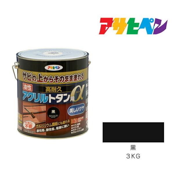 アサヒペン 油性高耐久アクリルトタン用α 3kg (ペンキ・ラッカー アサヒペン 油性高耐久アクリルトタン用α 3kg (ペンキ・ラッカー