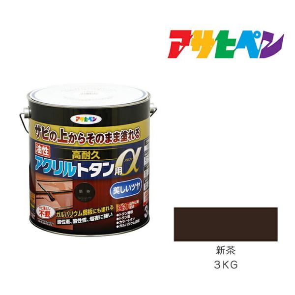 アサヒペン 油性高耐久アクリルトタン用α 3kg (ペンキ・ラッカー アサヒペン 油性高耐久アクリルトタン用α 3kg (ペンキ・ラッカー
