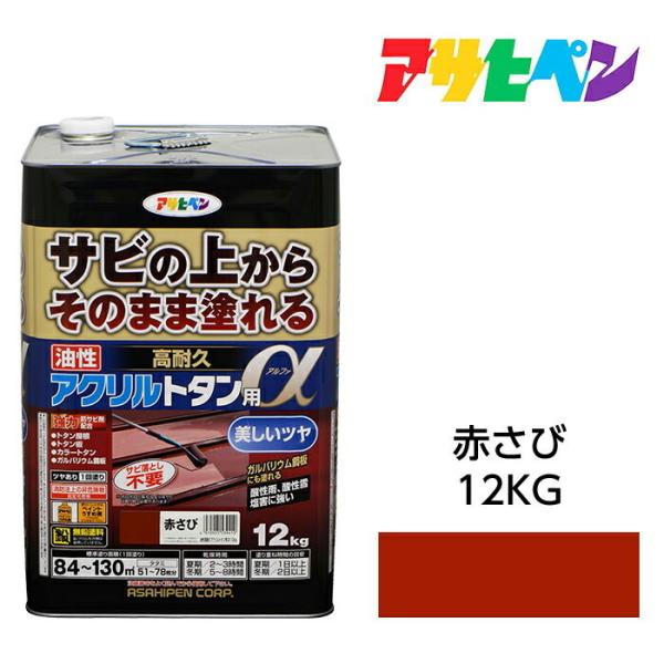 アサヒペン 油性高耐久アクリルトタン用α 12kg (ペンキ アサヒペン 油性高耐久アクリルトタン用α 12kg (ペンキ