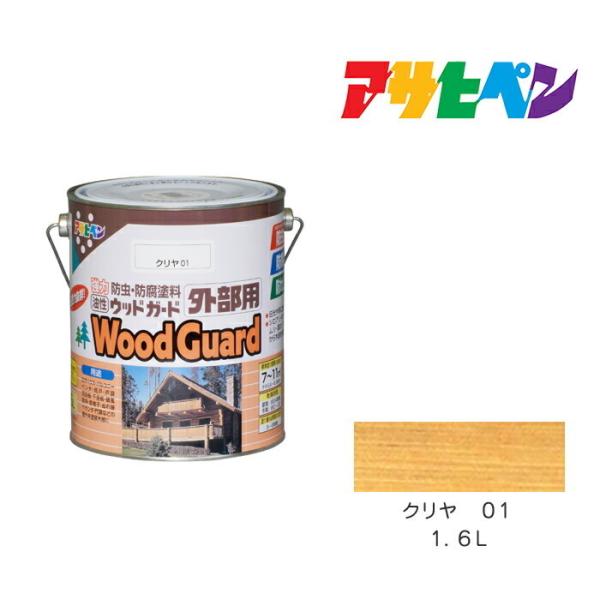 アサヒペン 油性ウッドガード 外部用 1.6L (ペンキ・ラッカー アサヒペン 油性ウッドガード 外部用 1.6L (ペンキ・ラッカー