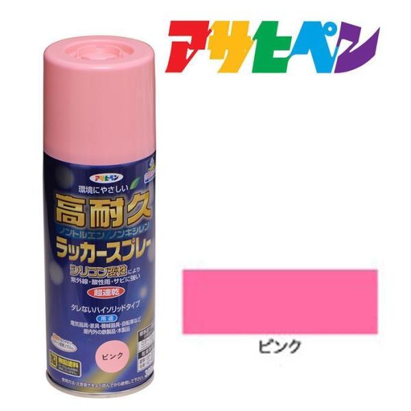 アサヒペン スプレー塗料 高耐久ラッカースプレー 300ml ピンク