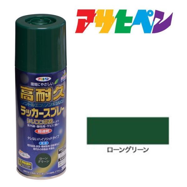アサヒペン スプレー塗料 高耐久ラッカースプレー 300ml ローン