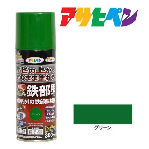 アサヒペン 油性高耐久鉄部用スプレー 300ml (ペンキ・ラッカー アサヒペン 油性高耐久鉄部用スプレー 300ml (ペンキ・ラッカー