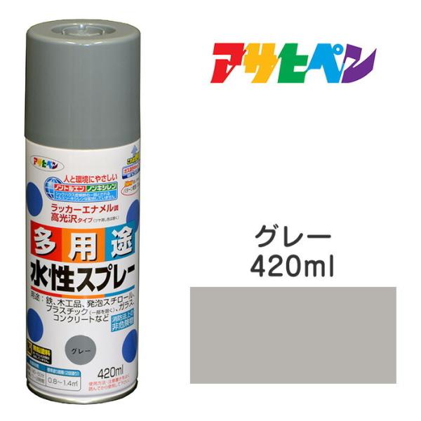 スプレー塗料 アサヒペン 水性多用途スプレー グレー 420ml 発泡スチロール プラスチック アクリル 塩ビ 鉄 木 コンクリート ガラス