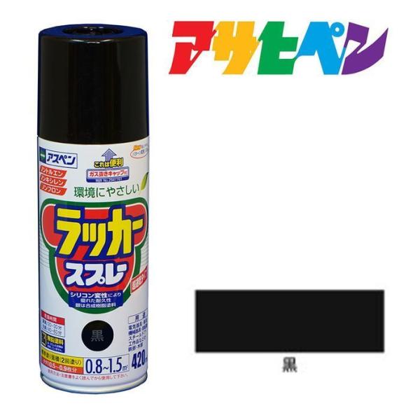 アサヒペン黒 アサヒペン 塗料 高耐久ラッカースプレー 300ml ツヤ消し黒