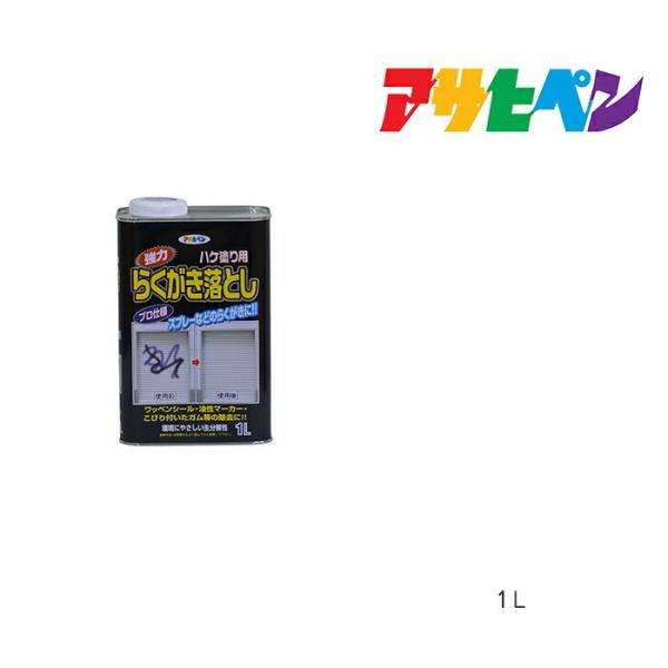 他サイト： 強力らくがき落としD082 アサヒペン 1Lの商品画像