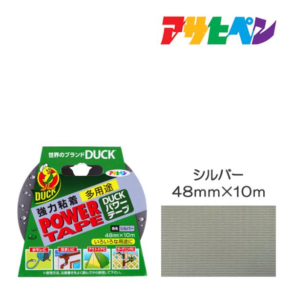 テープ アサヒペン パワーテープ 10m シルバー 強くて丈夫 漏水防止 補修テープ 補修用テープ