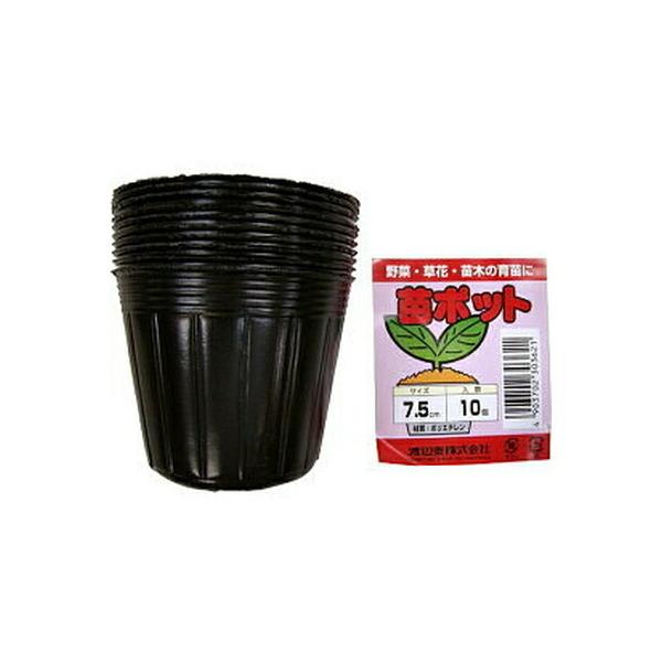 苗ポット 7.5cm 10個入種まき用ポリポット10個セット花苗、野菜苗、アガベやコーデックスの実生にも【仕様】寸法：7.5cm入数：10個カラー：黒【材質】ポリエチレン
