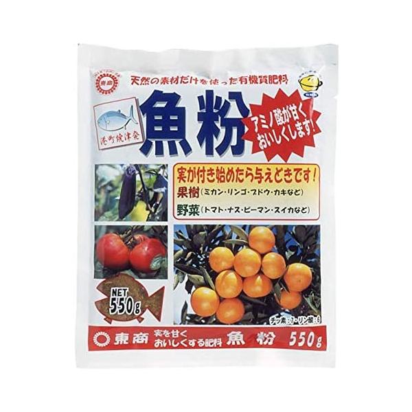 魚粉 550g 東商 園芸 ガーデニング用品 肥料