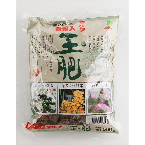 マルタ玉肥 小粒 500g JOYアグリス 園芸 ガーデニング 肥料